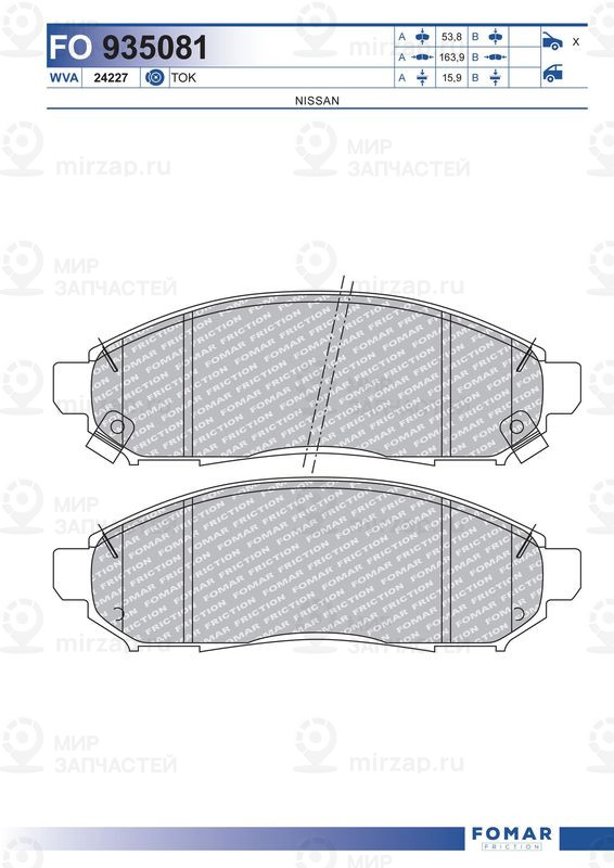Запчасть FOMAR FO935081