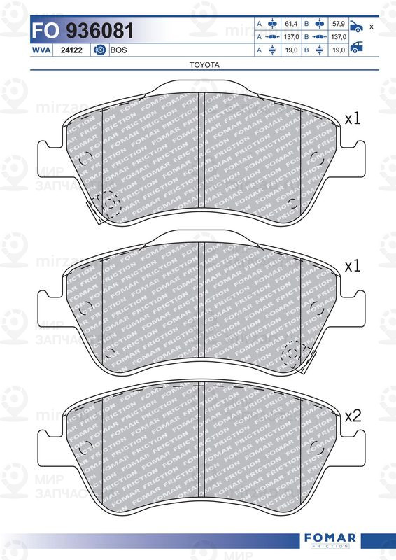 Запчасть FOMAR FO936081