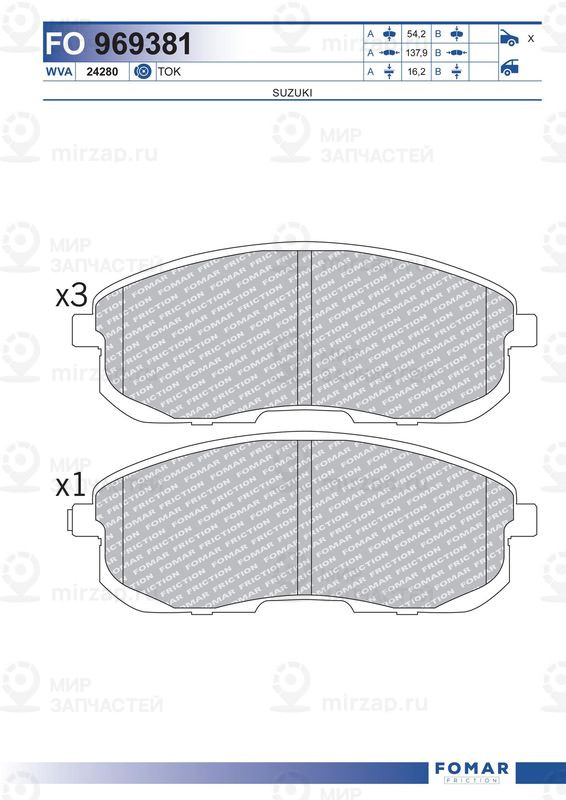 Запчасть FOMAR FO969381