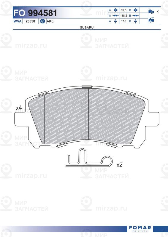 Запчасть FOMAR FO994581