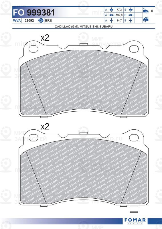 Запчасть FOMAR FO999381