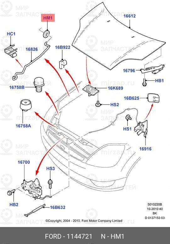 Запчасть FORD 1144721
