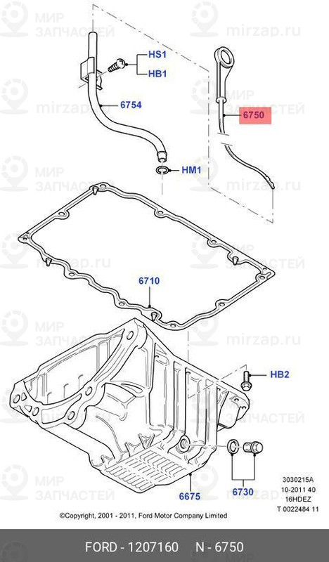 Запчасть FORD 1207160