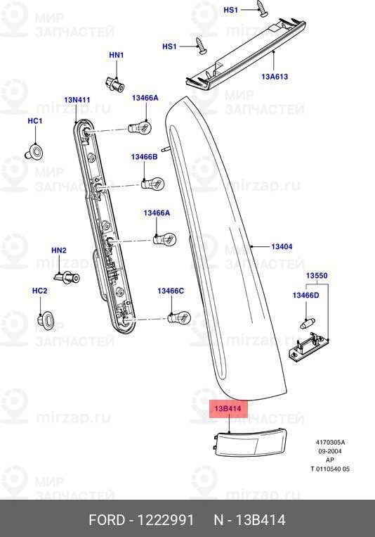 Запчасть FORD 1222991