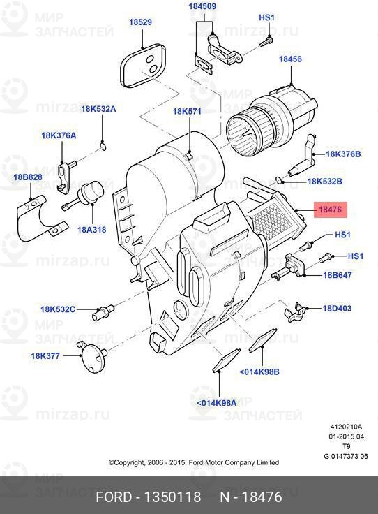 Запчасть FORD 1350118