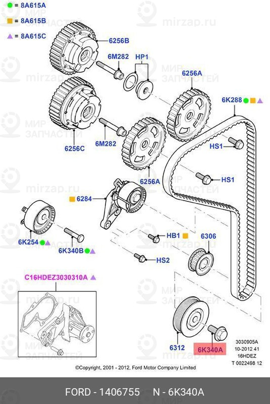 Запчасть FORD 1406755