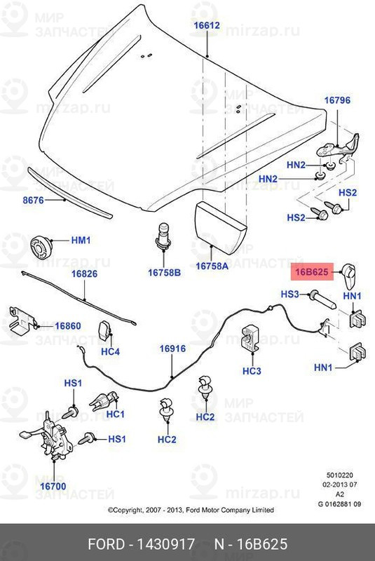 Запчасть FORD 1430917