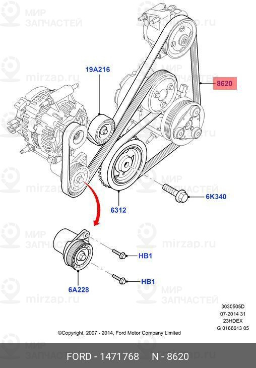 Запчасть FORD 1471768
