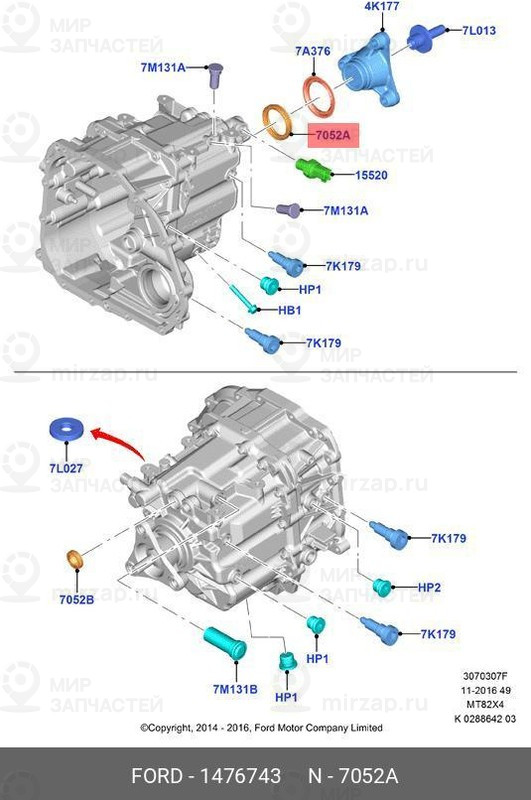Запчасть FORD 1476743