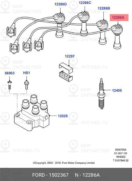 Запчасть FORD 1502367