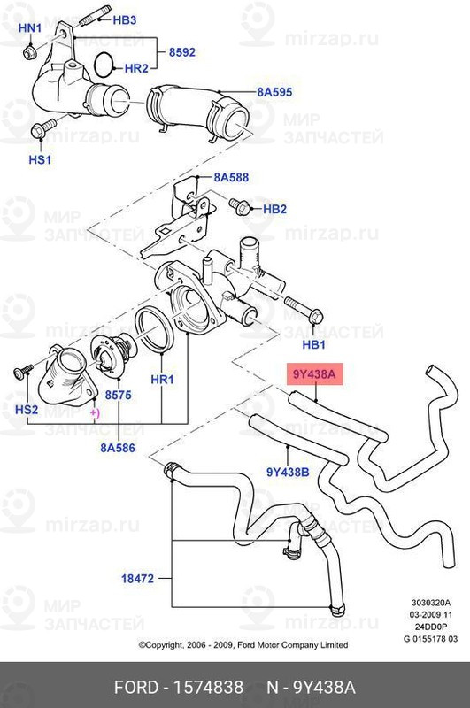 Запчасть FORD 1574838