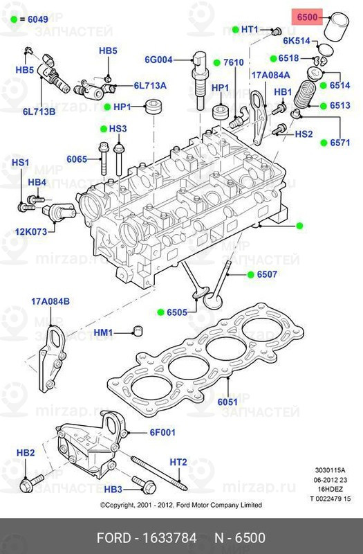 Запчасть FORD 1633784