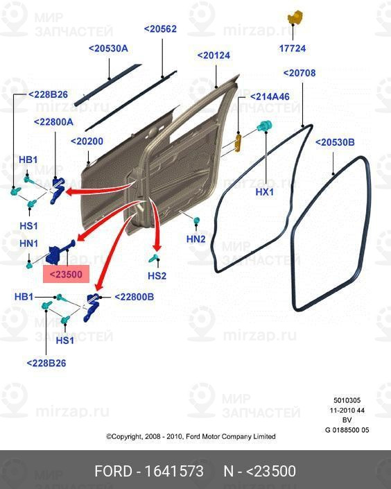 Запчасть FORD 1641573