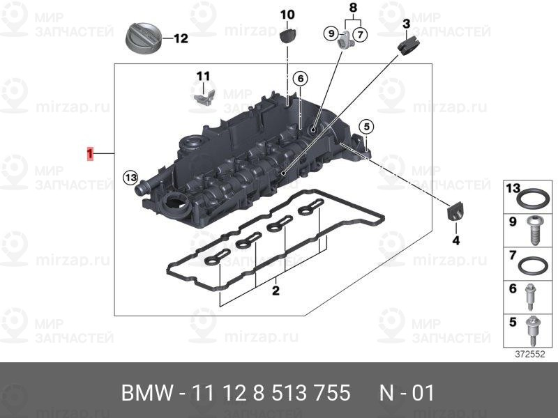 Запчасть BMW 11128513755
