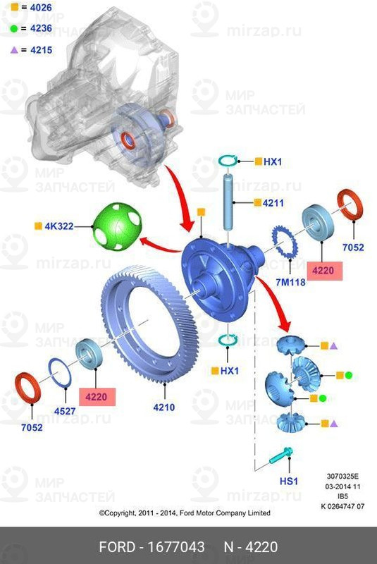 Запчасть FORD 1677043