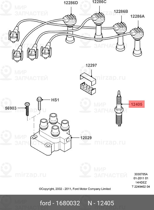 Запчасть FORD 1680032