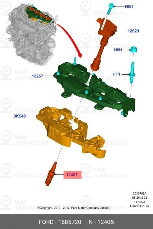 Запчасть FORD 1685720