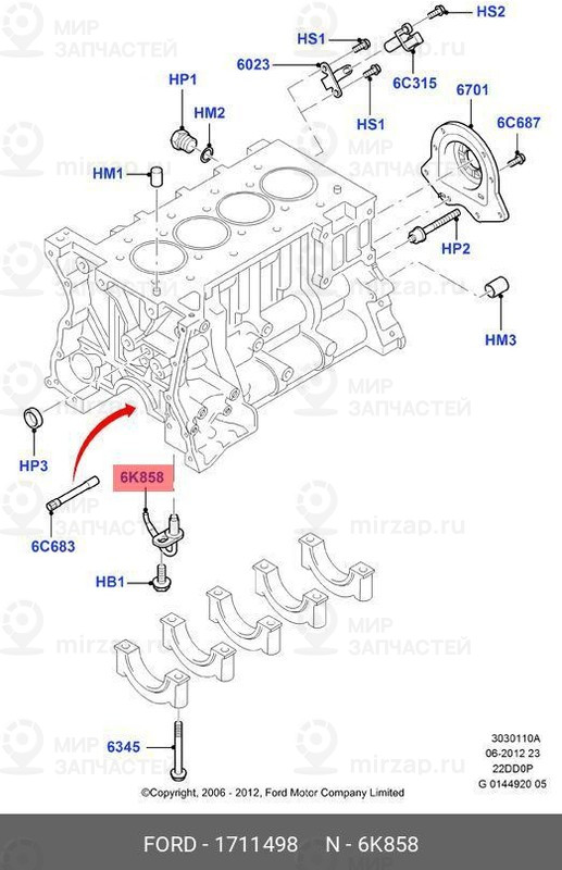 Запчасть FORD 1711498