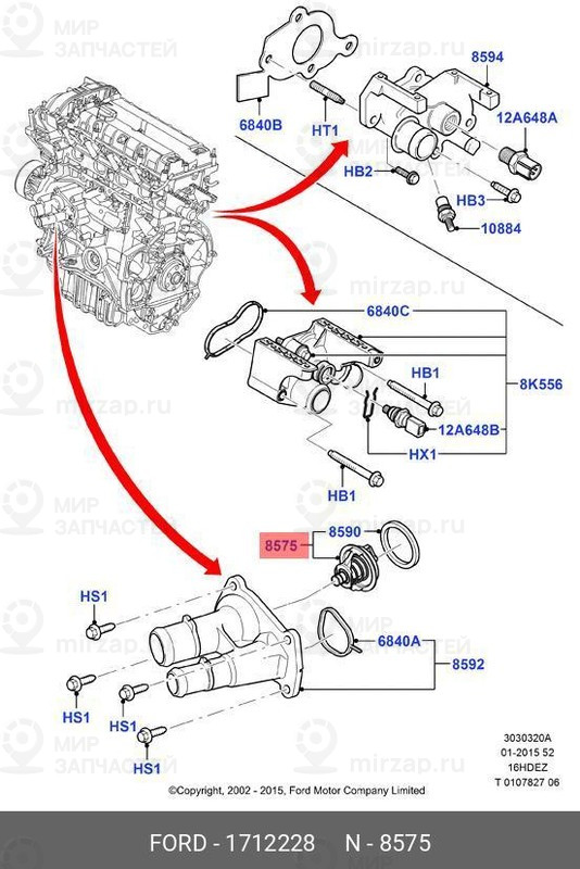 Запчасть FORD 1712228