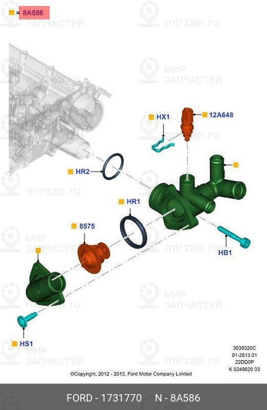 Запчасть FORD 1731770