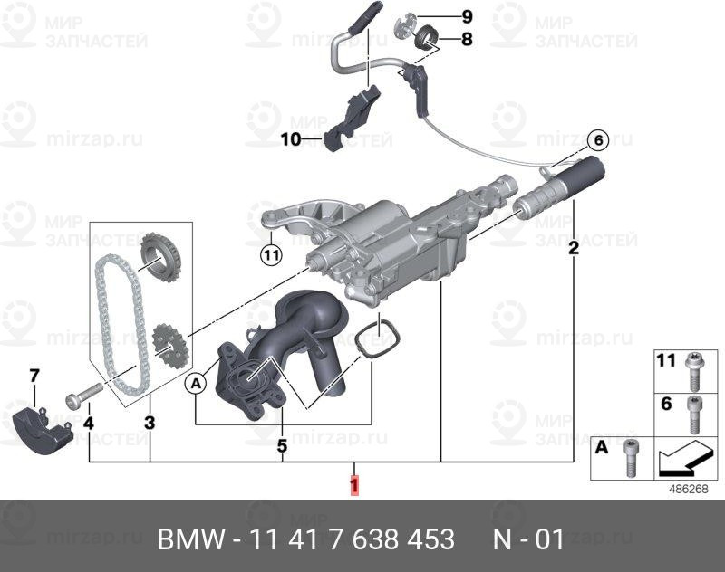 Запчасть BMW 11417638453