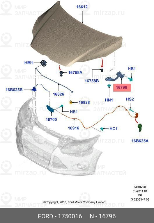Запчасть FORD 1750016