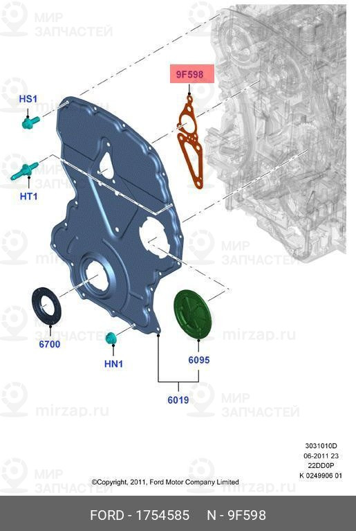 Запчасть FORD 1754585