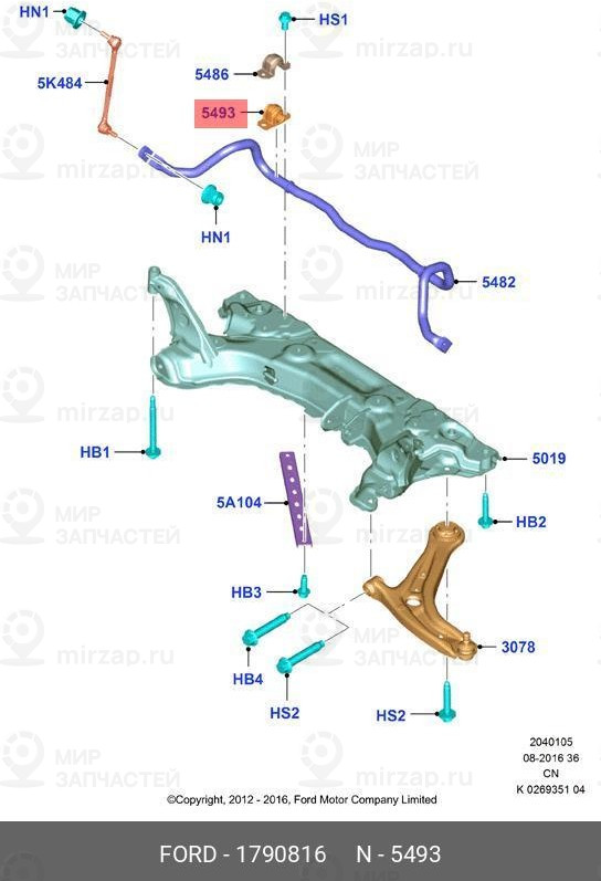 Запчасть FORD 1790816