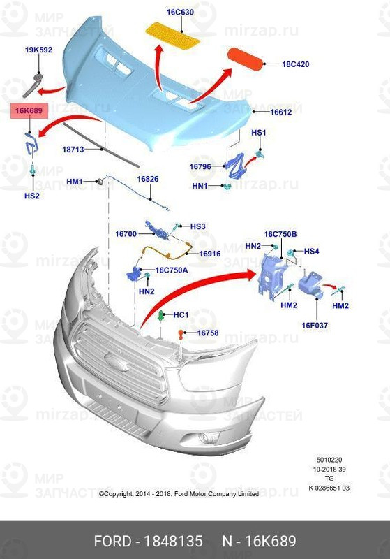 Запчасть FORD 1848135
