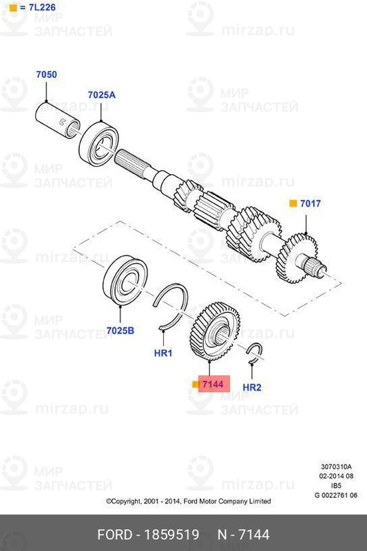 Запчасть FORD 1859519