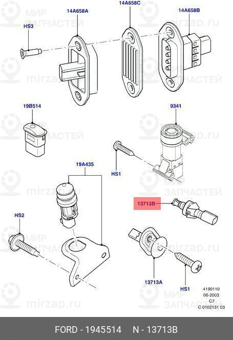 Запчасть FORD 1945514