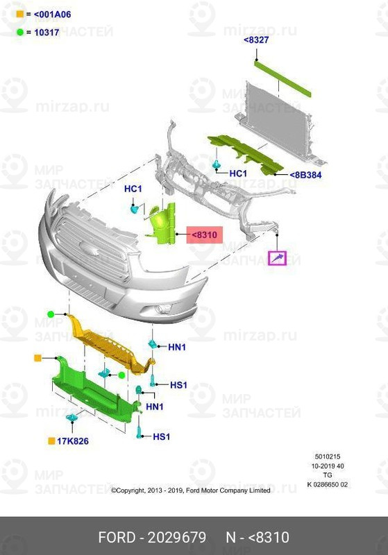 Запчасть FORD 2029679