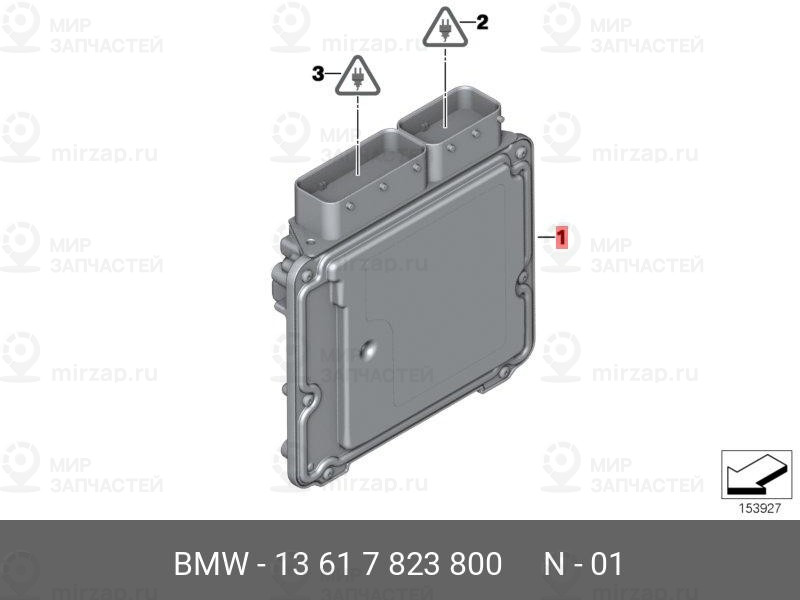 Запчасть BMW 13617823800