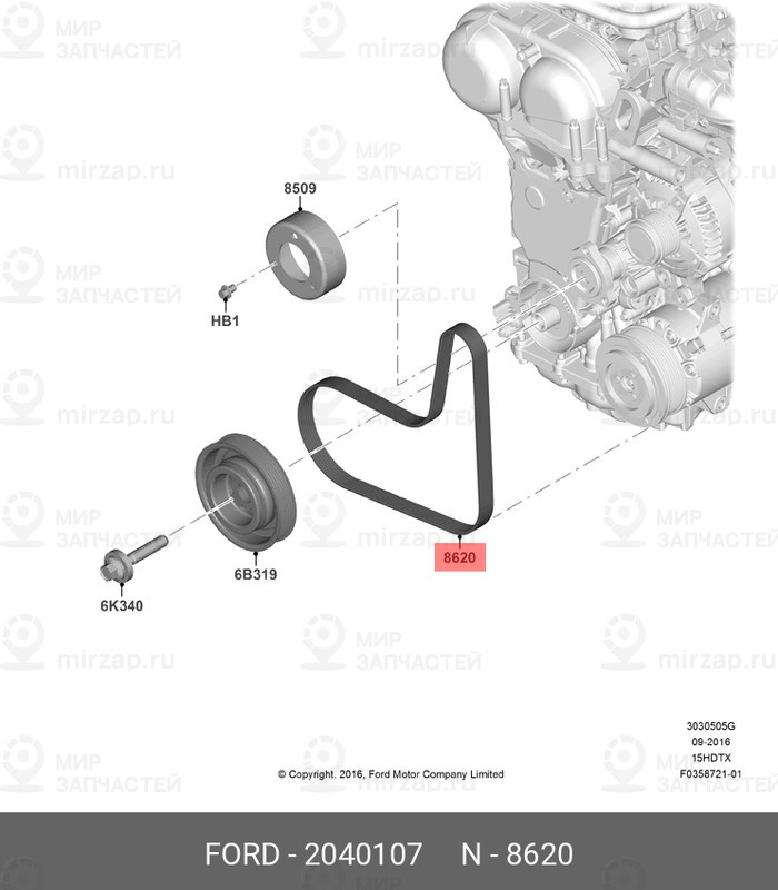 Запчасть FORD 2040107