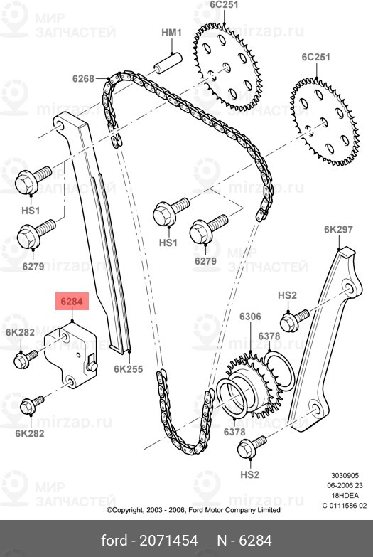 Запчасть FORD 2071454