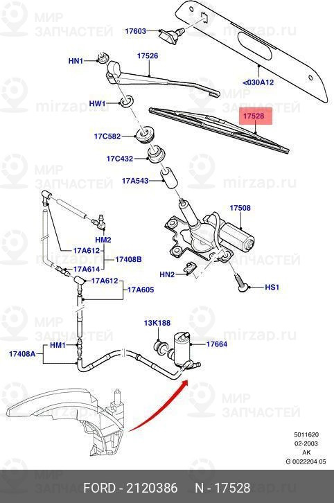 Запчасть FORD 2120386