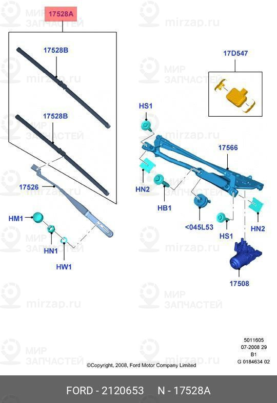 Запчасть FORD 2120653