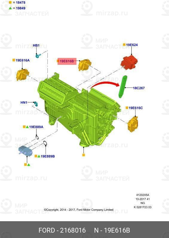 Запчасть FORD 2168016