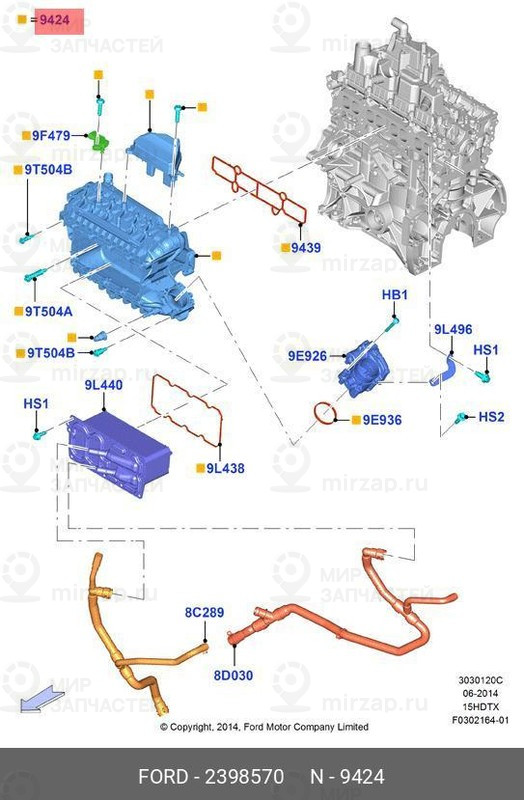 Запчасть FORD 2398570