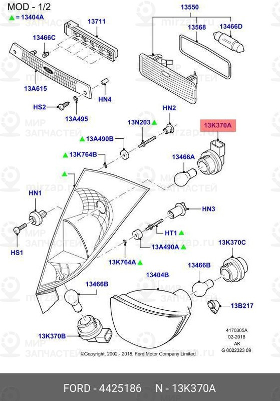 Запчасть FORD 4425186