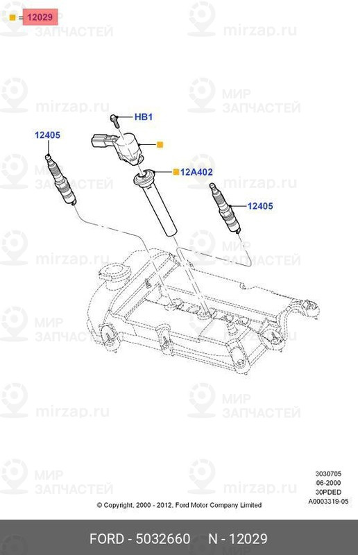 Запчасть FORD 5032660