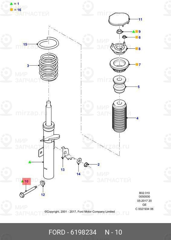 Запчасть FORD 6198234