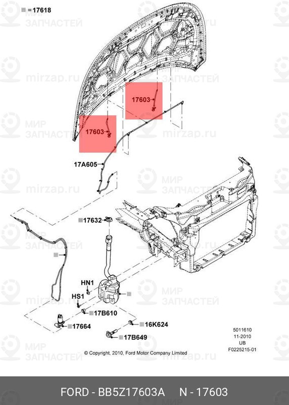 Запчасть FORD BB5Z17603A