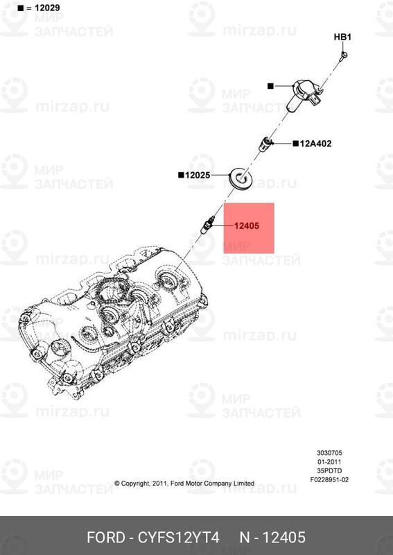 Запчасть FORD CYFS12YT4
