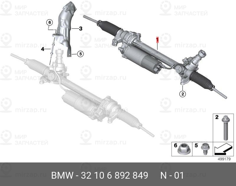 Запчасть BMW 32106892849
