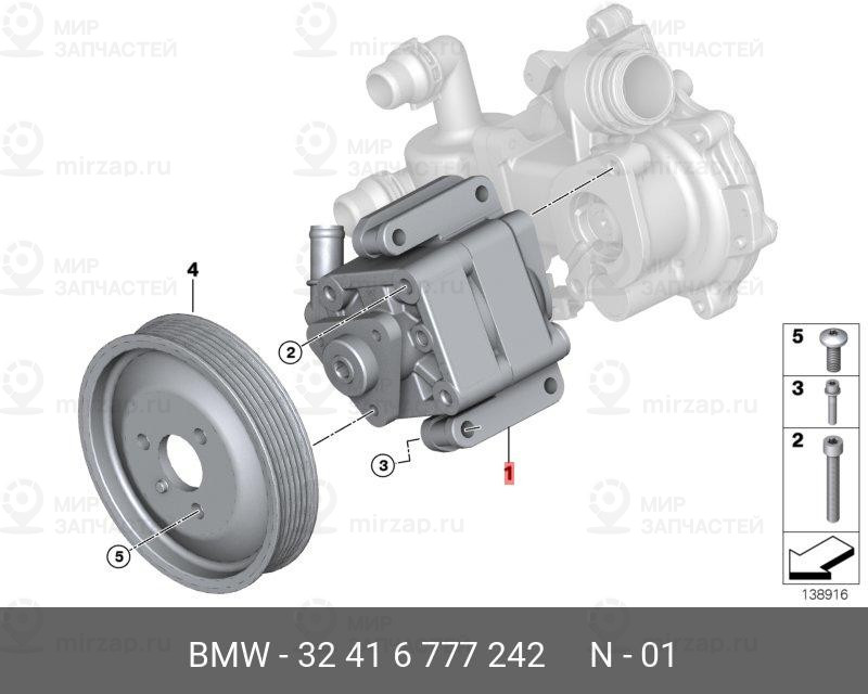 Запчасть BMW 32416777242