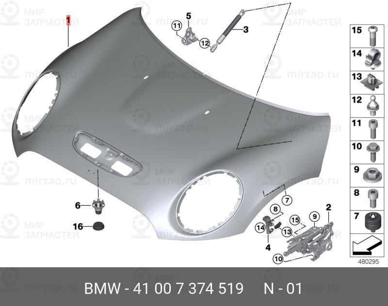Запчасть BMW 41007374519