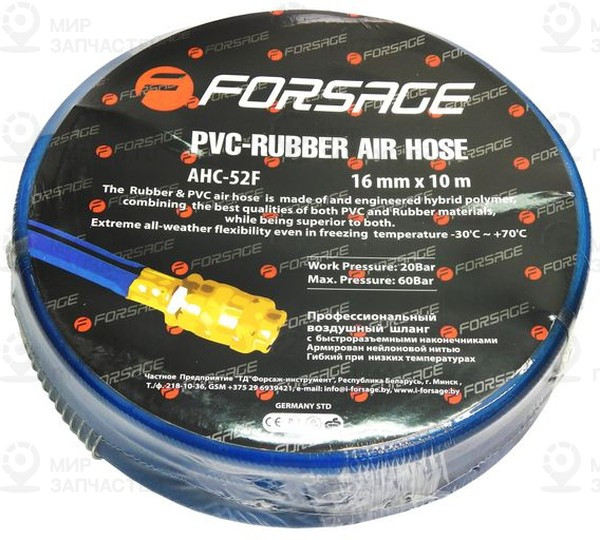 Запчасть FORSAGE FAHC52F