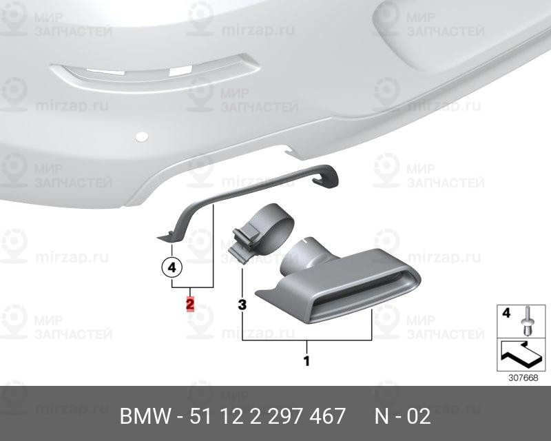 Запчасть BMW 51122297467
