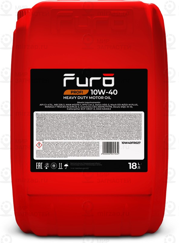 Запчасть FURO 10W40FR027